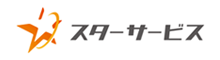 スターサービス